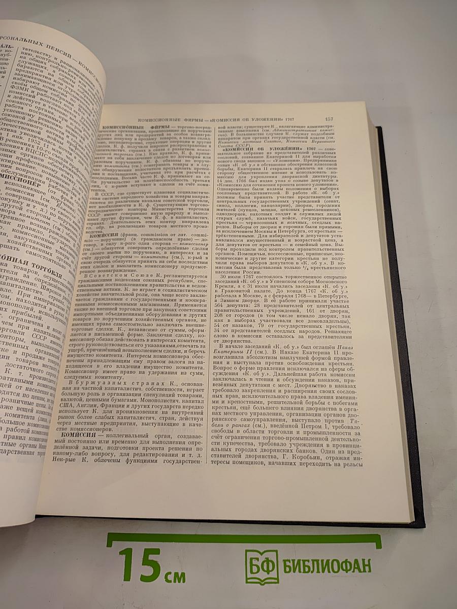 Большая советская энциклопедия. Том 22: Коллиматор — Коржины