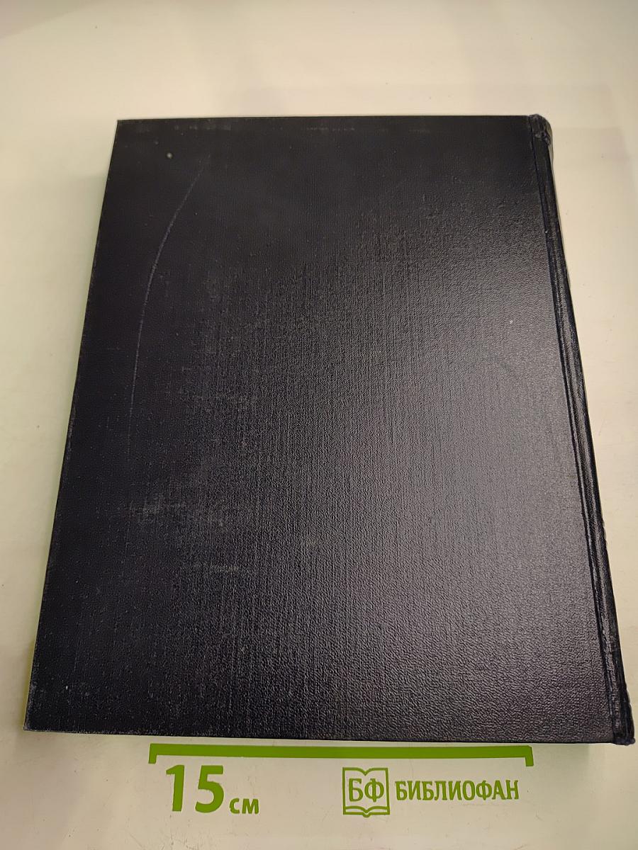 Большая советская энциклопедия. Том 22: Коллиматор — Коржины