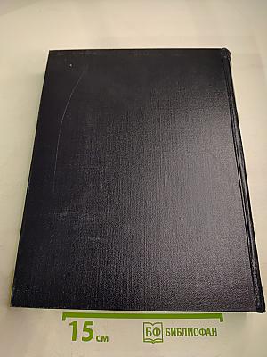 Большая советская энциклопедия. Том 22: Коллиматор — Коржины