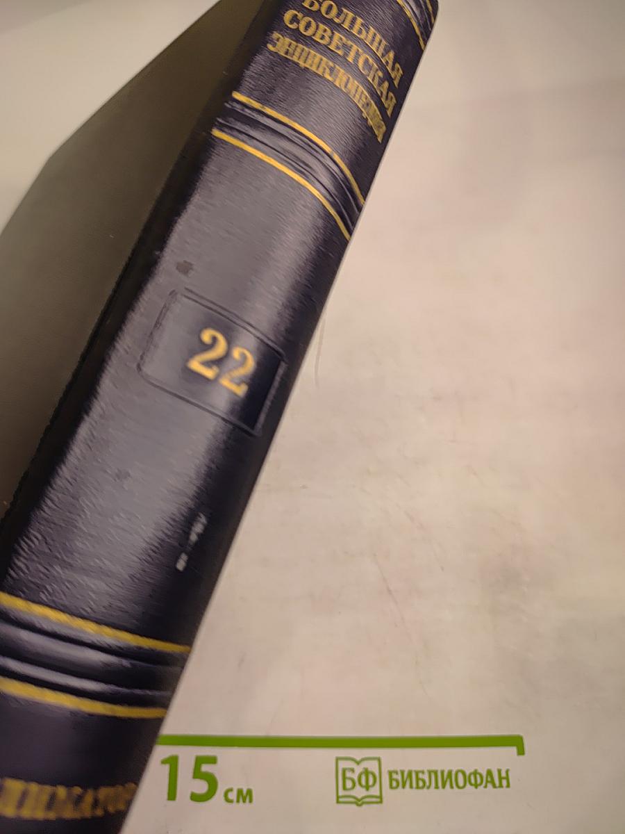 Большая советская энциклопедия. Том 22: Коллиматор — Коржины