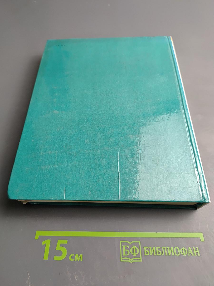 Счастье творческих побед. Очерки о героях труда