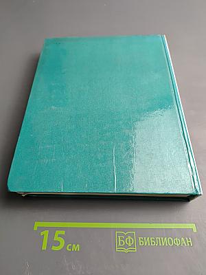 Счастье творческих побед. Очерки о героях труда