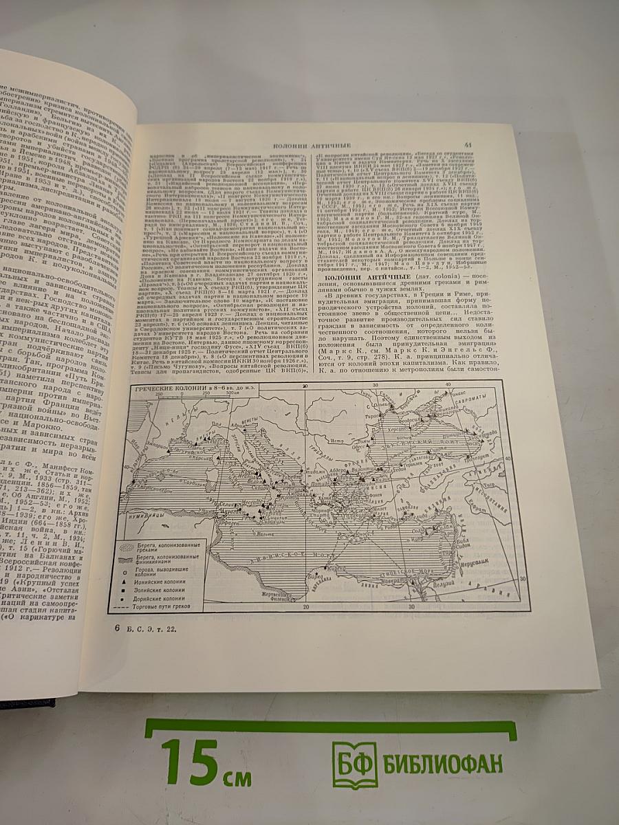 Большая Советская Энциклопедия, Том 22: Коллиматор — Коржины