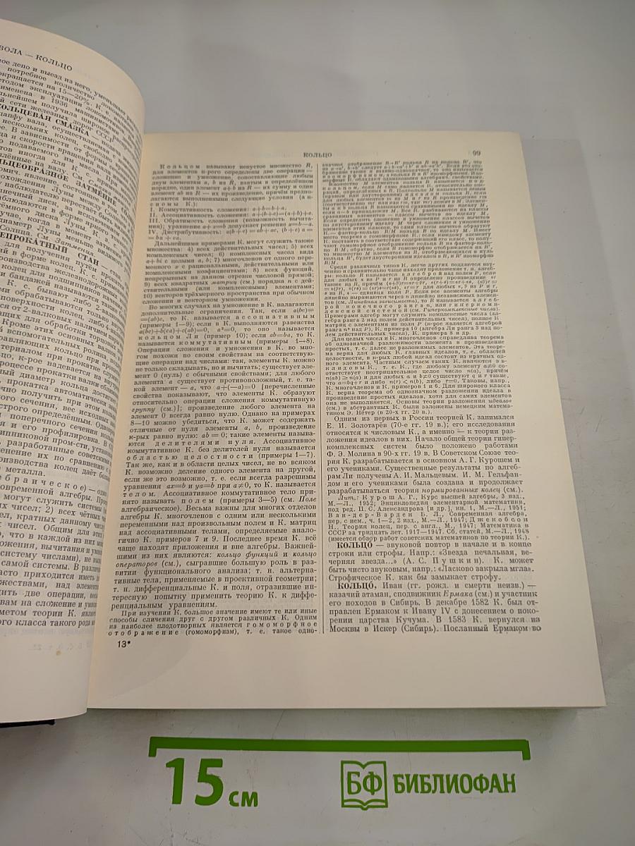 Большая Советская Энциклопедия, Том 22: Коллиматор — Коржины