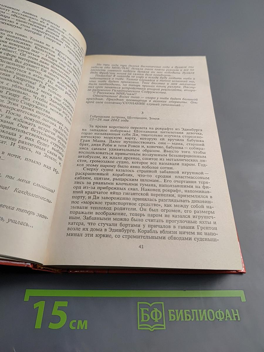 Алмазная Маска