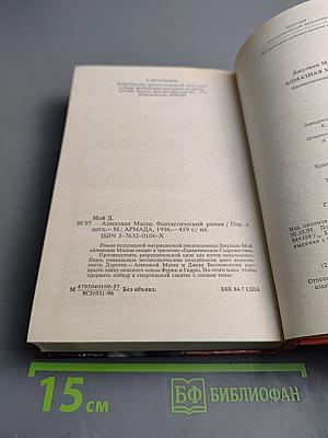 Алмазная Маска