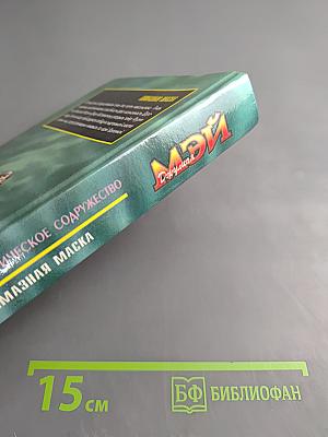 Алмазная Маска