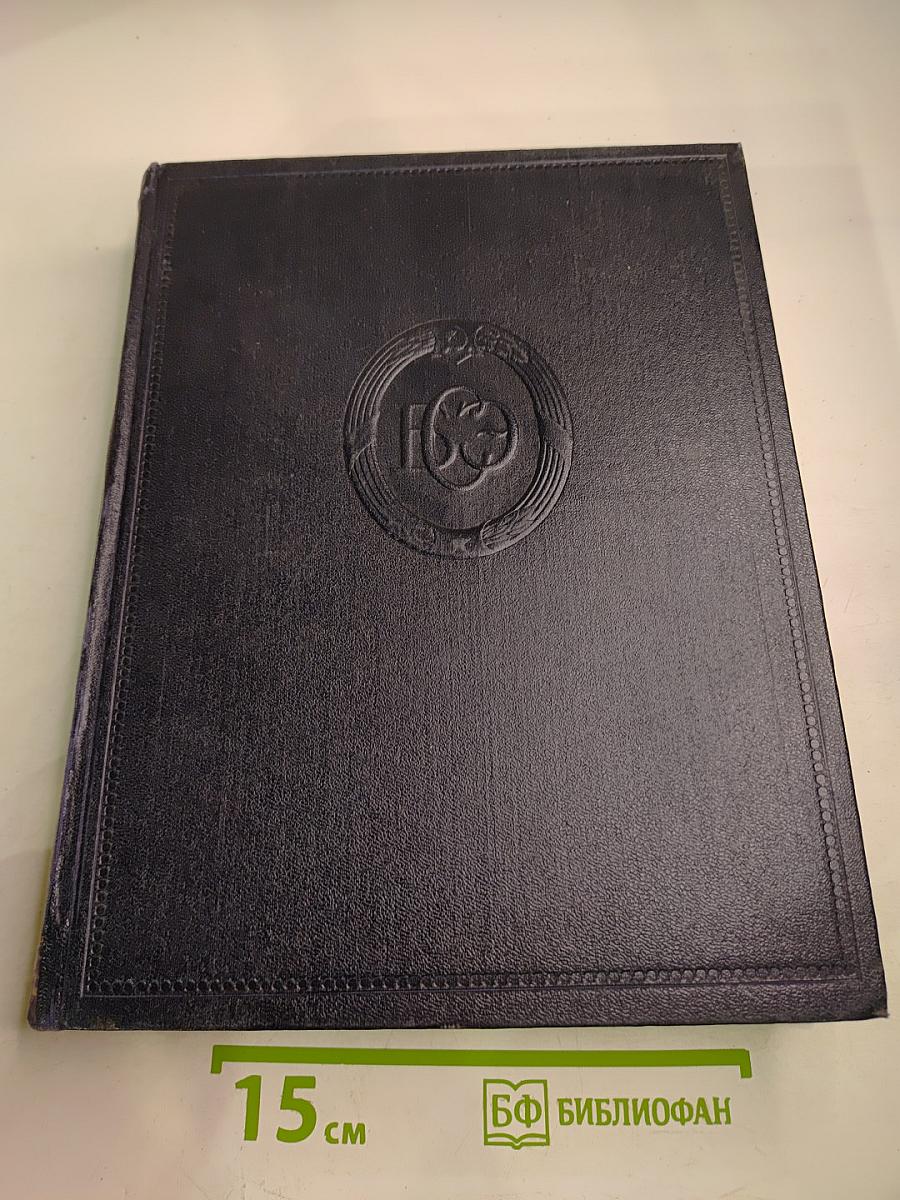 Большая Советская Энциклопедия. Том 22: Коллиматор - Коржины