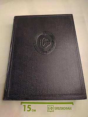 Большая Советская Энциклопедия. Том 22: Коллиматор - Коржины