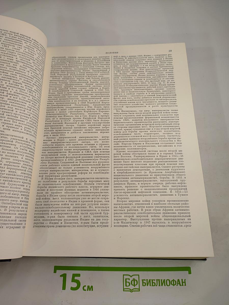 Большая Советская Энциклопедия. Том 22: Коллиматор - Коржины
