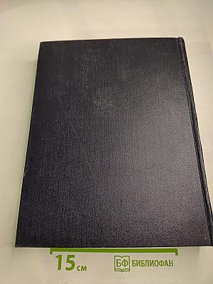 Большая Советская Энциклопедия. Том 22: Коллиматор - Коржины