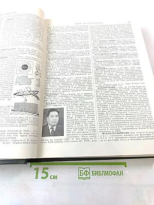 Малая Советская Энциклопедия, Том 6: Минёры - Первомайка