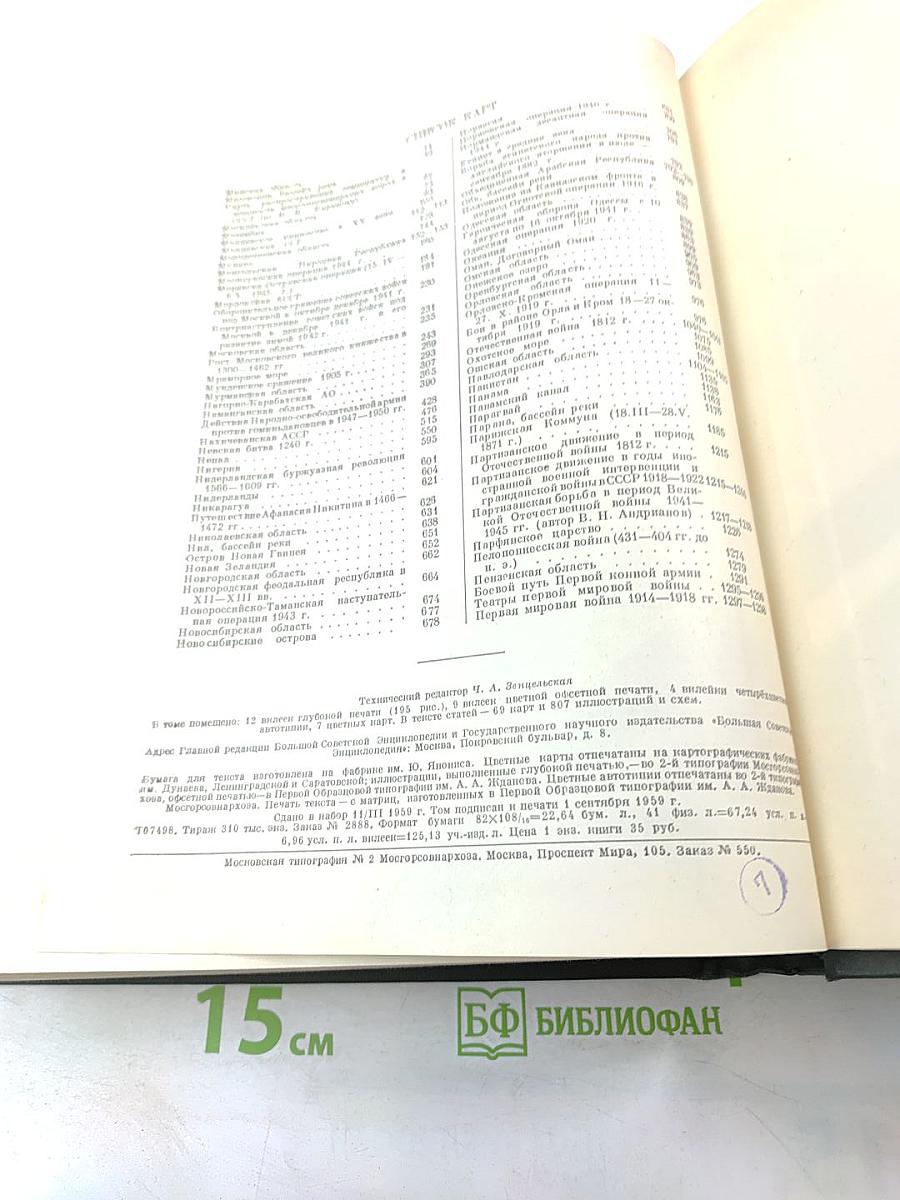 Малая Советская Энциклопедия, Том 6: Минёры - Первомайка