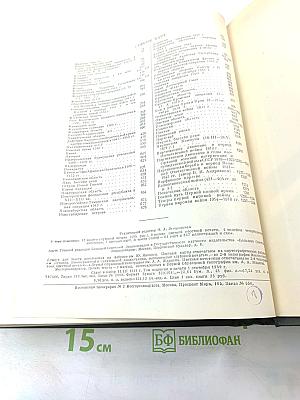 Малая Советская Энциклопедия, Том 6: Минёры - Первомайка