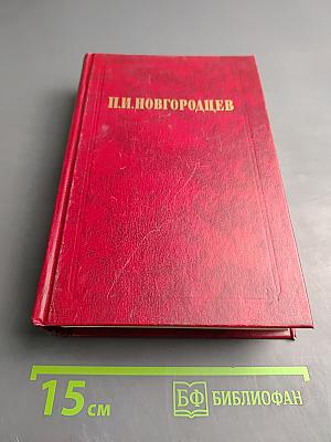 Об общественном идеале