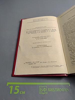 Об общественном идеале