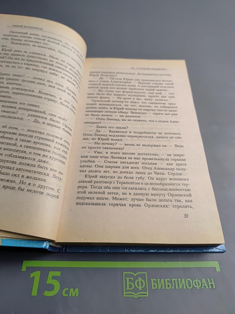 Ты, уставший ненавидеть