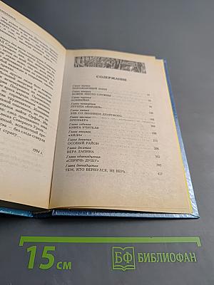 Ты, уставший ненавидеть