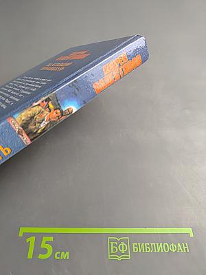 Ты, уставший ненавидеть