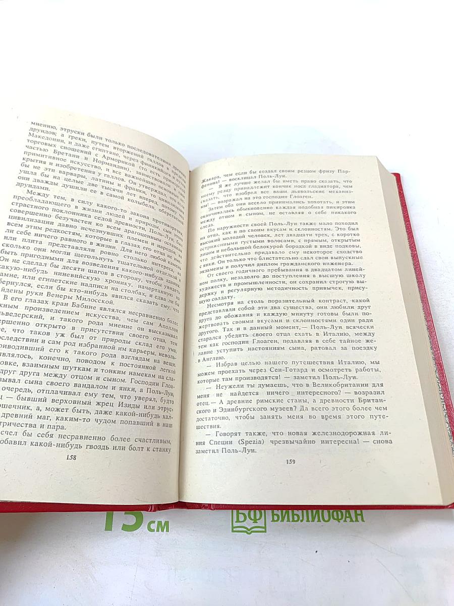 Тайна Мага. Наследник Робинзона