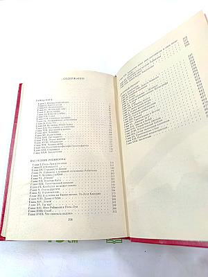 Тайна Мага. Наследник Робинзона