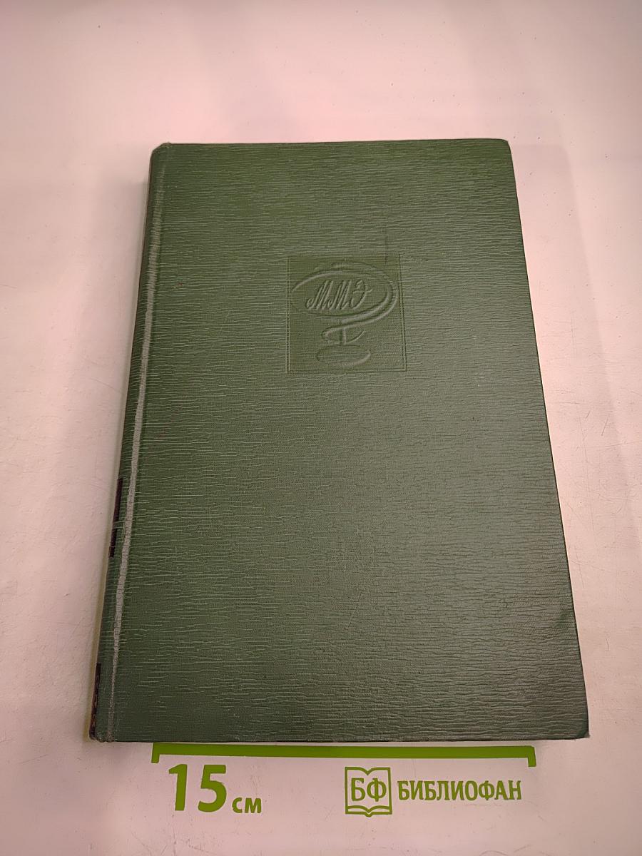 Малая медицинская энциклопедия. Том 3: Гонит - Интубатор