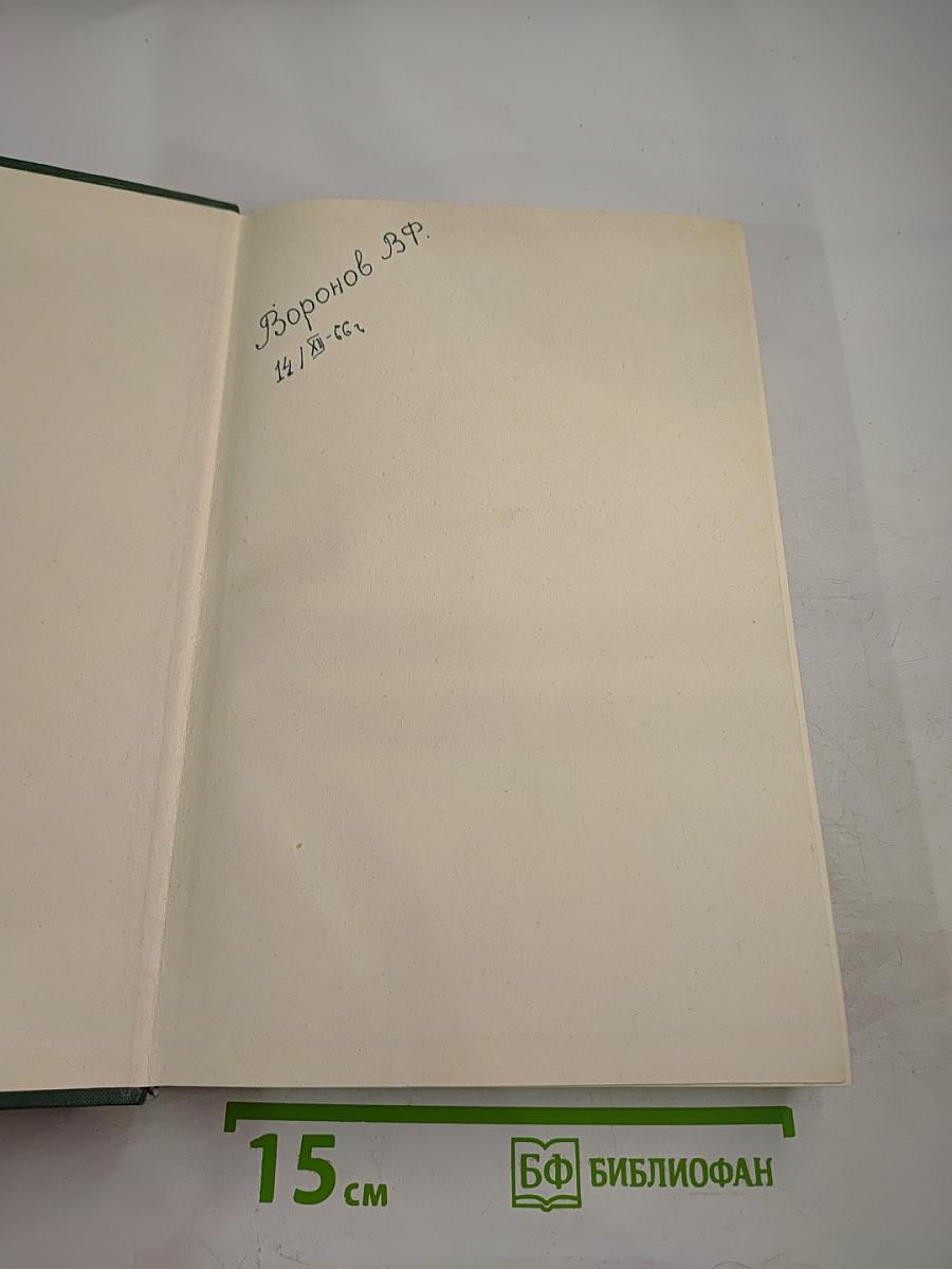 Малая медицинская энциклопедия. Том 3: Гонит - Интубатор