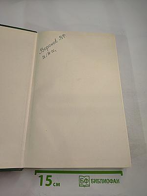 Малая медицинская энциклопедия. Том 3: Гонит - Интубатор