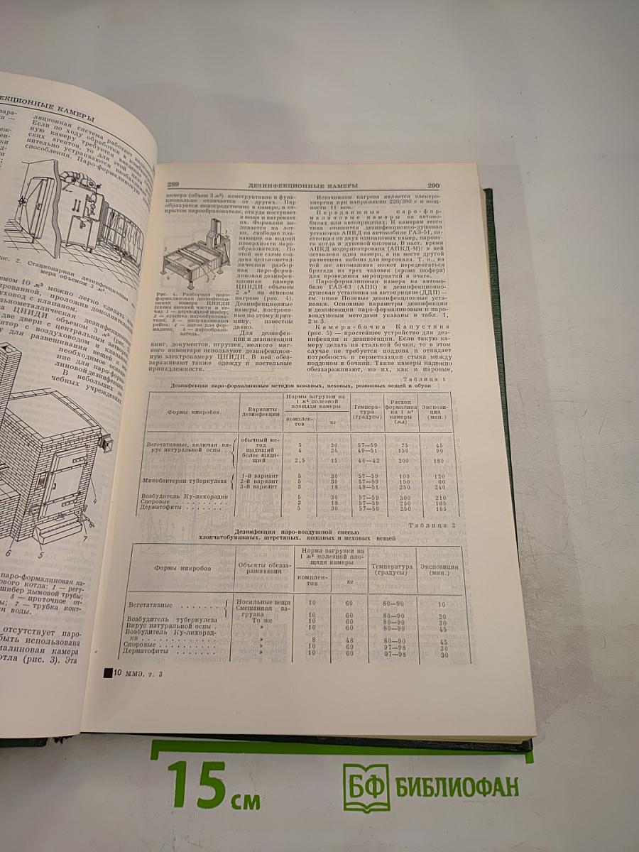 Малая медицинская энциклопедия. Том 3: Гонит - Интубатор