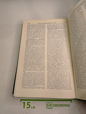 Малая медицинская энциклопедия. Том 3: Гонит - Интубатор