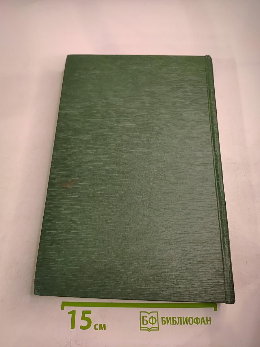 Малая медицинская энциклопедия. Том 3: Гонит - Интубатор