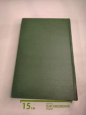 Малая медицинская энциклопедия. Том 3: Гонит - Интубатор