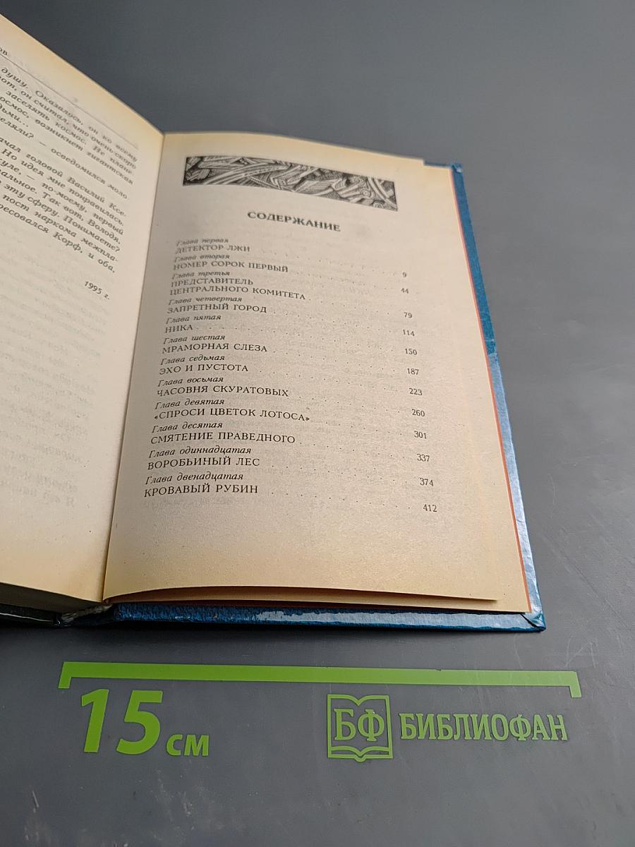 Орфей и Ника