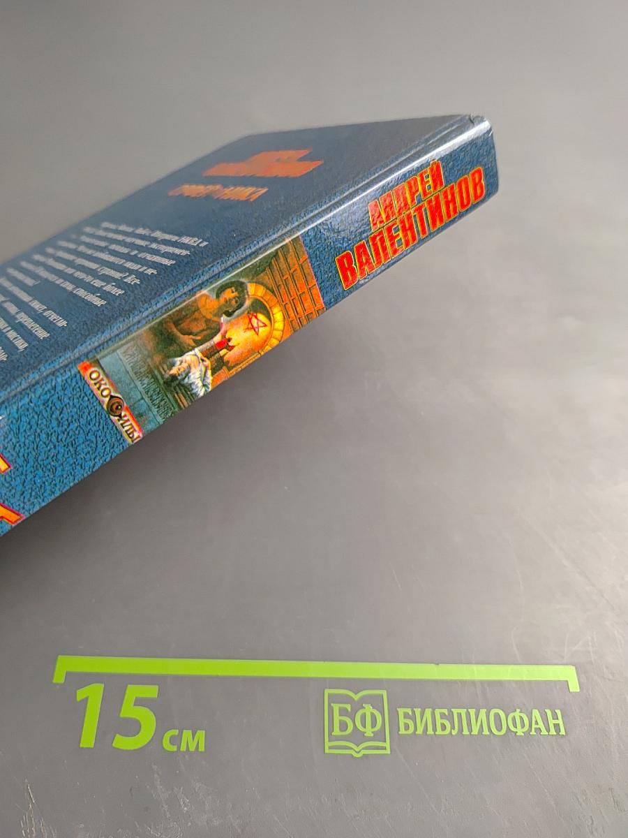 Орфей и Ника