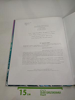 ДиноДино. Приключения юрского периода. Западня на острове. В погоне за жёлтым динозавром