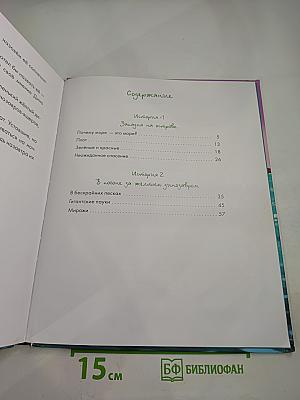 ДиноДино. Приключения юрского периода. Западня на острове. В погоне за жёлтым динозавром