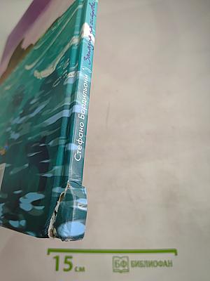 ДиноДино. Приключения юрского периода. Западня на острове. В погоне за жёлтым динозавром