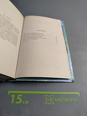 Конец Империи