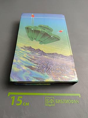 Конец Империи