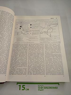 Большая Советская Энциклопедия. Том 8: Дебитор – Эвкалипт