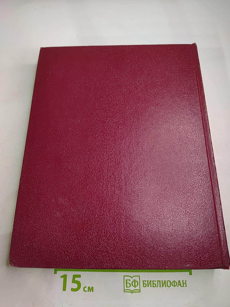 Большая Советская Энциклопедия. Том 8: Дебитор – Эвкалипт