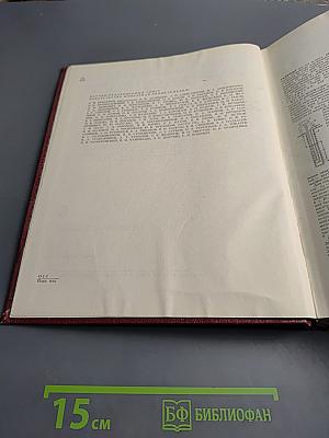 Большая Советская Энциклопедия. Том 6: Газлифт — Гоголево