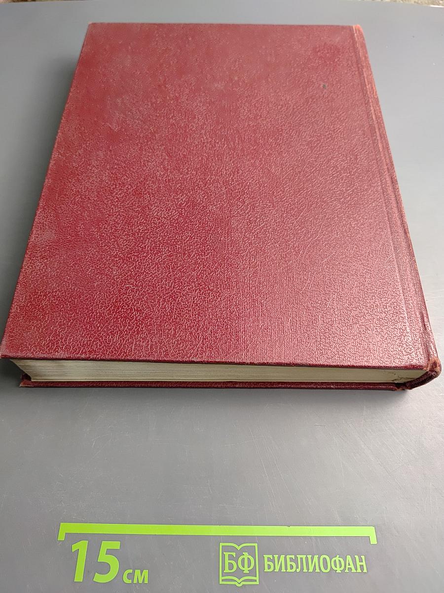 Большая Советская Энциклопедия. Том 6: Газлифт — Гоголево