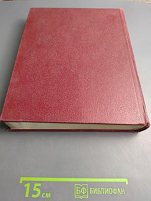 Большая Советская Энциклопедия. Том 6: Газлифт — Гоголево