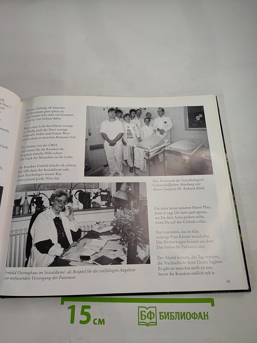 Das Diak in Schwäbisch Hall