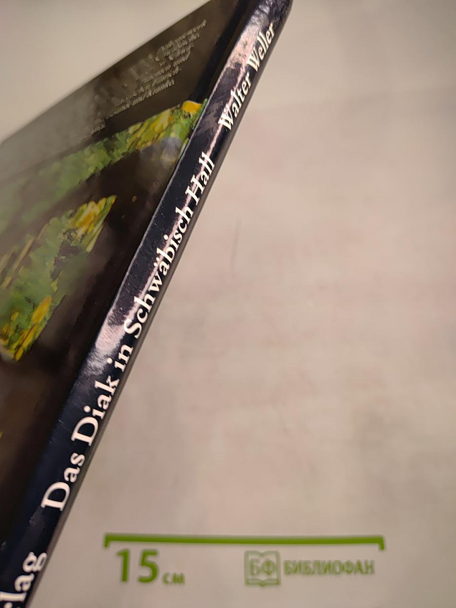 Das Diak in Schwäbisch Hall