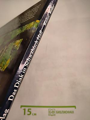 Das Diak in Schwäbisch Hall