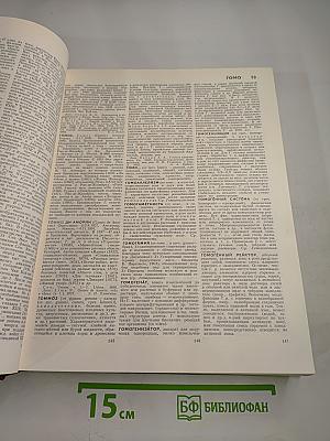 Большая Советская Энциклопедия. Том 7. Гоголь—Дебют