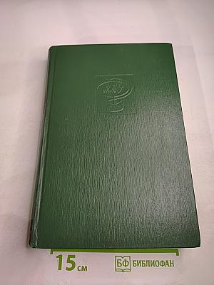 Малая медицинская энциклопедия. Том 8: Полифагия - Реометры