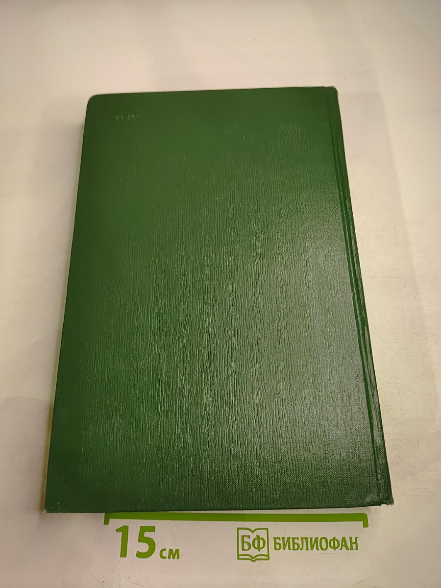 Малая медицинская энциклопедия. Том 8: Полифагия - Реометры